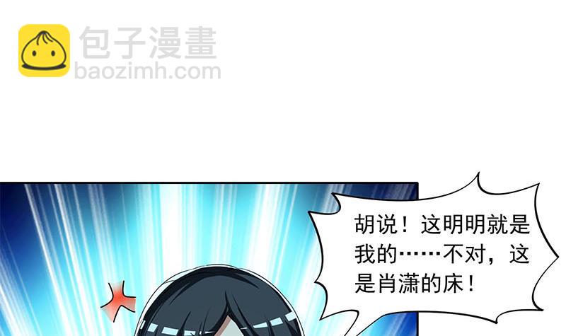 第95话 美女&ldquo;鬼压床&rdquo;(1/2)-第95话