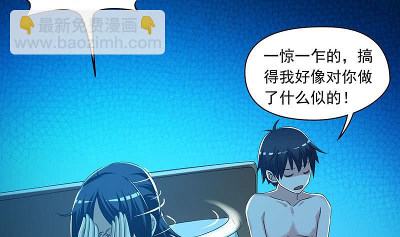 第95话 美女&ldquo;鬼压床&rdquo;(1/2)-第95话