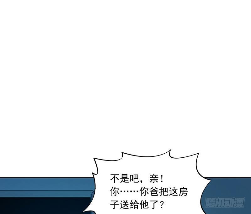 第95话 美女&ldquo;鬼压床&rdquo;(1/2)-第95话