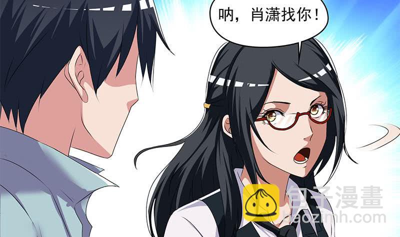 第95话 美女&ldquo;鬼压床&rdquo;(1/2)-第95话