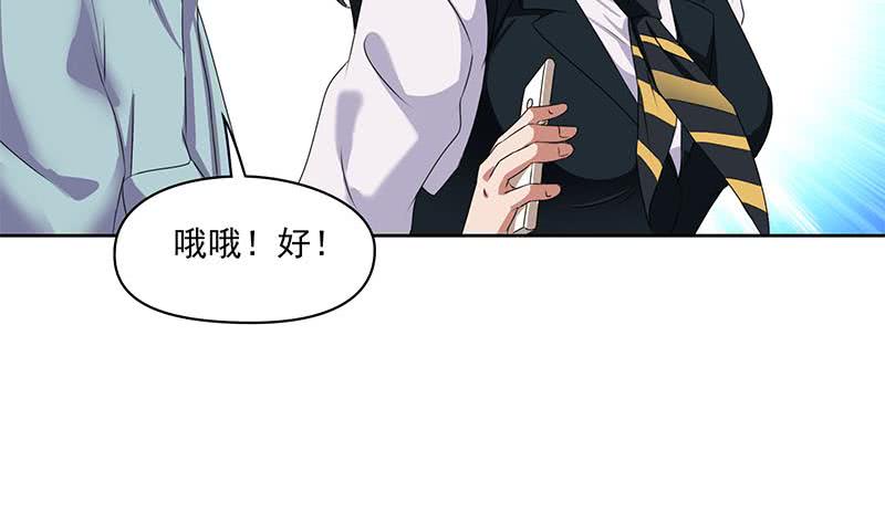 第95话 美女&ldquo;鬼压床&rdquo;(1/2)-第95话