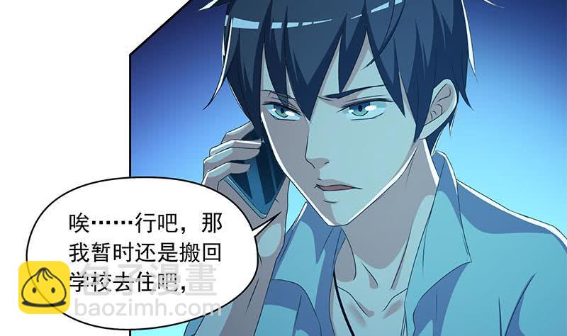 第95话 美女&ldquo;鬼压床&rdquo;(1/2)-第95话