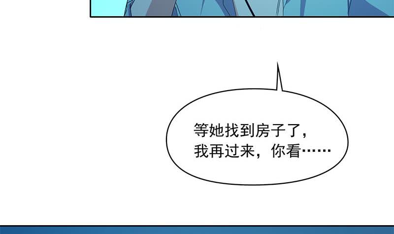 第95话 美女&ldquo;鬼压床&rdquo;(1/2)-第95话