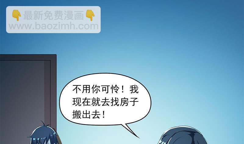 第95话 美女&ldquo;鬼压床&rdquo;(1/2)-第95话