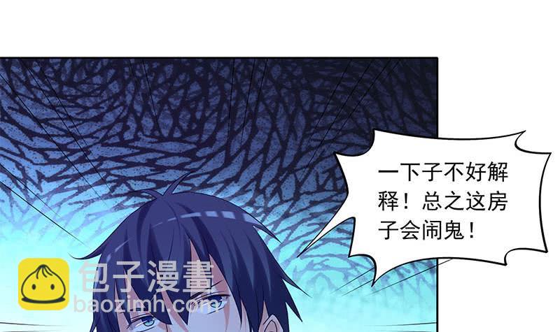 第97话 镜子里有鬼啊！(1/2)-第97话