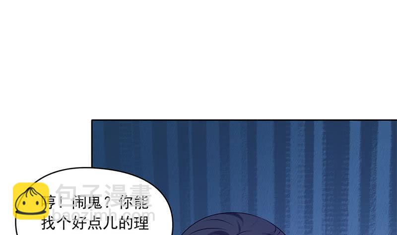 第97话 镜子里有鬼啊！(1/2)-第97话