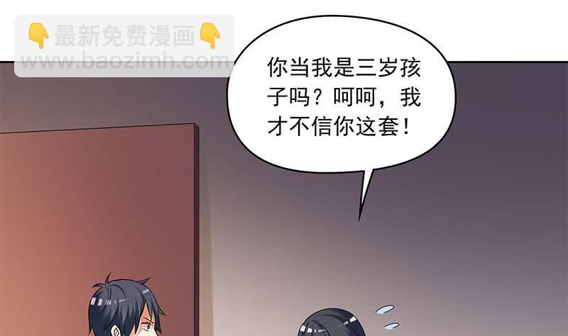 第97话 镜子里有鬼啊！(1/2)-第97话