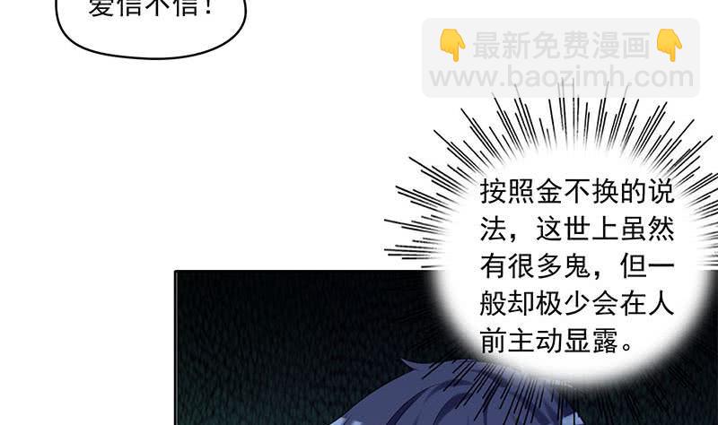 第97话 镜子里有鬼啊！(1/2)-第97话