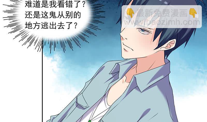 第97话 镜子里有鬼啊！(1/2)-第97话