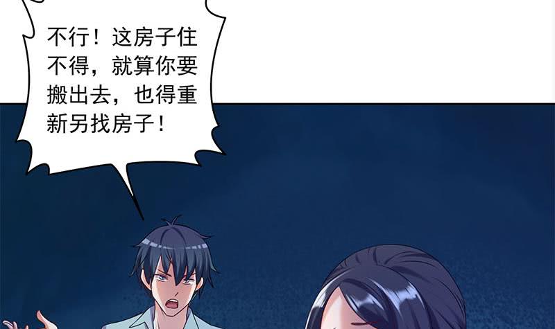 第97话 镜子里有鬼啊！(1/2)-第97话