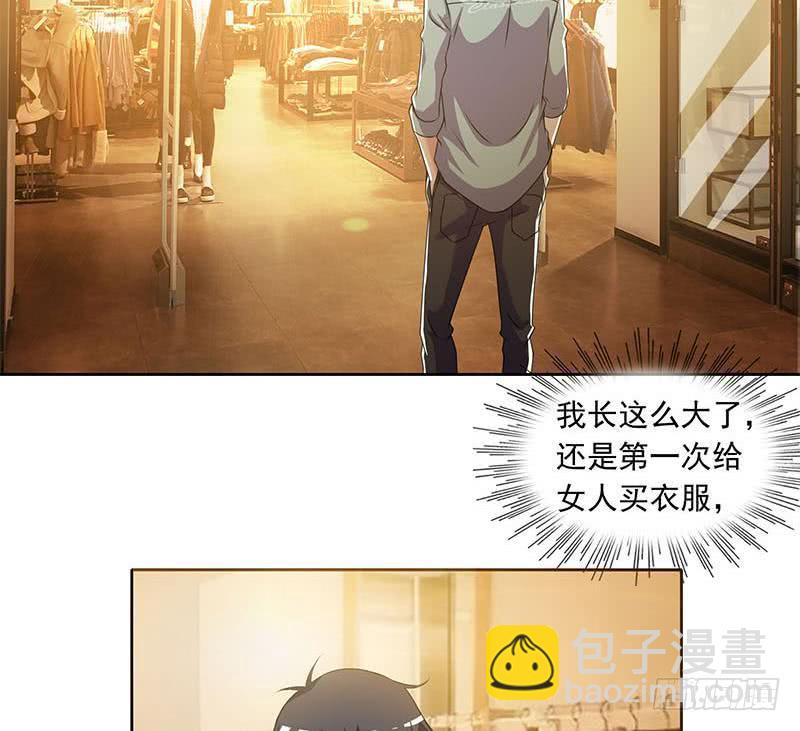 第99话 第一次给女人买内衣(1/2)-第99话