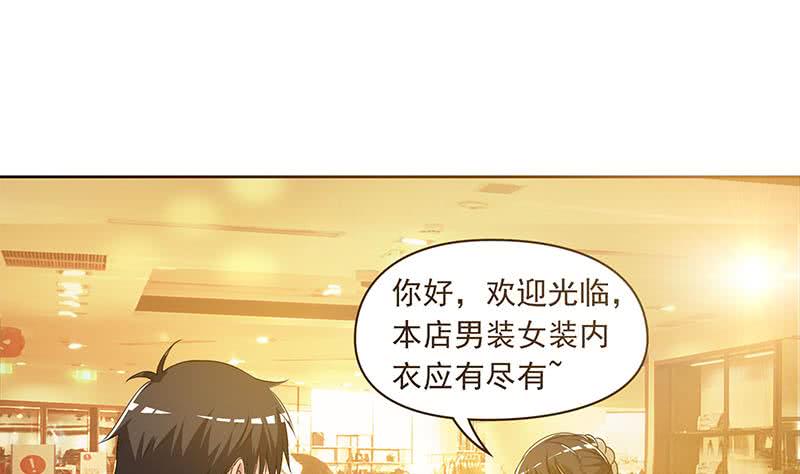 第99话 第一次给女人买内衣(1/2)-第99话