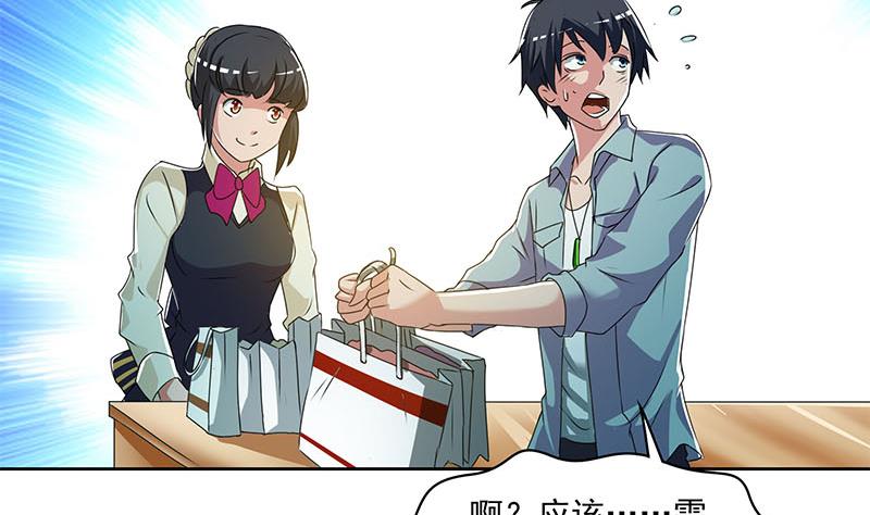 第99话 第一次给女人买内衣(1/2)-第99话