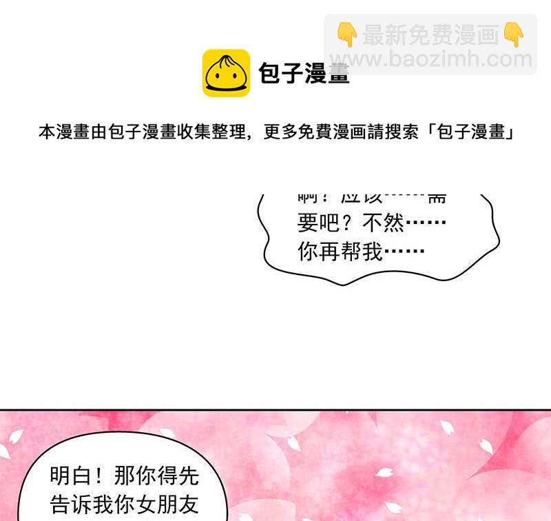 第99话 第一次给女人买内衣(1/2)-第99话