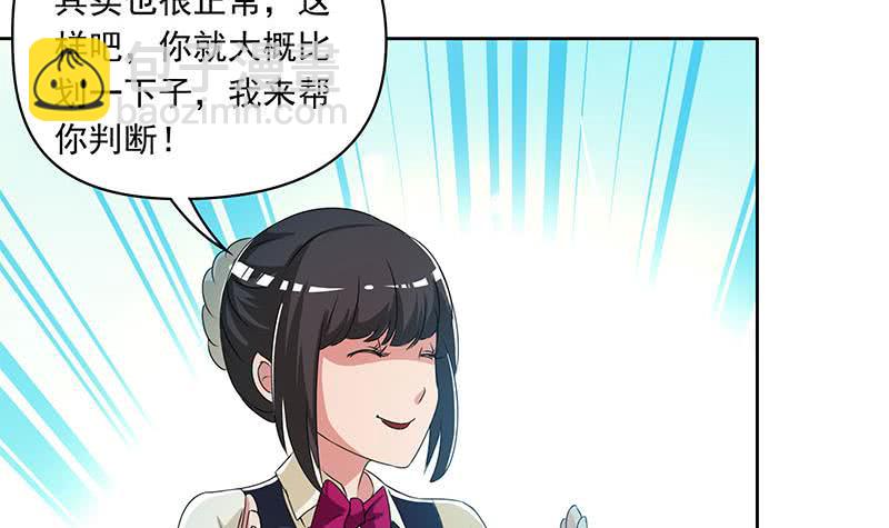 第99话 第一次给女人买内衣(1/2)-第99话