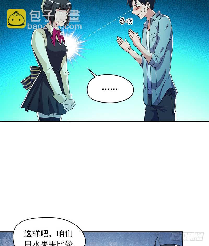 第99话 第一次给女人买内衣(1/2)-第99话