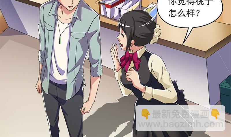 第99话 第一次给女人买内衣(1/2)-第99话