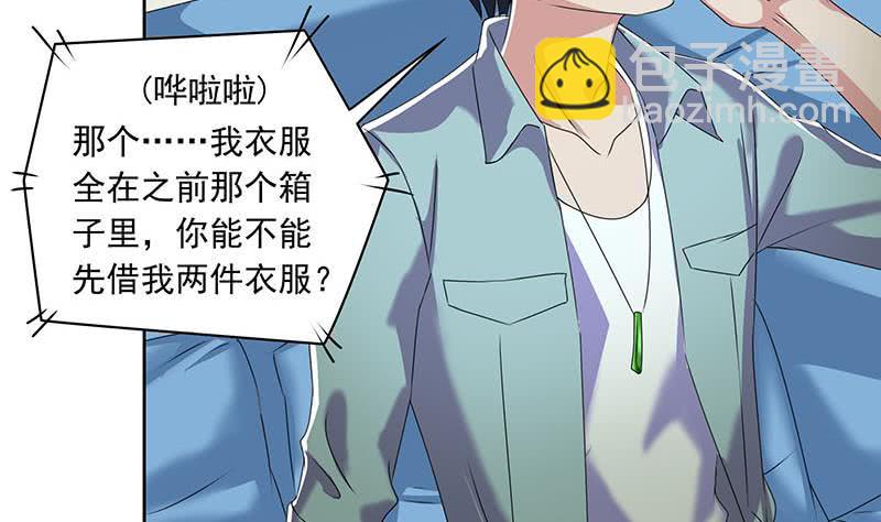 第99话 第一次给女人买内衣(1/2)-第99话