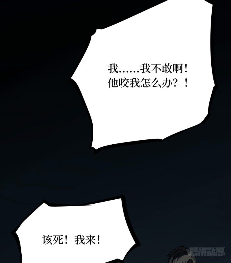 第二卷 人头青（3）(1/2)-第11话