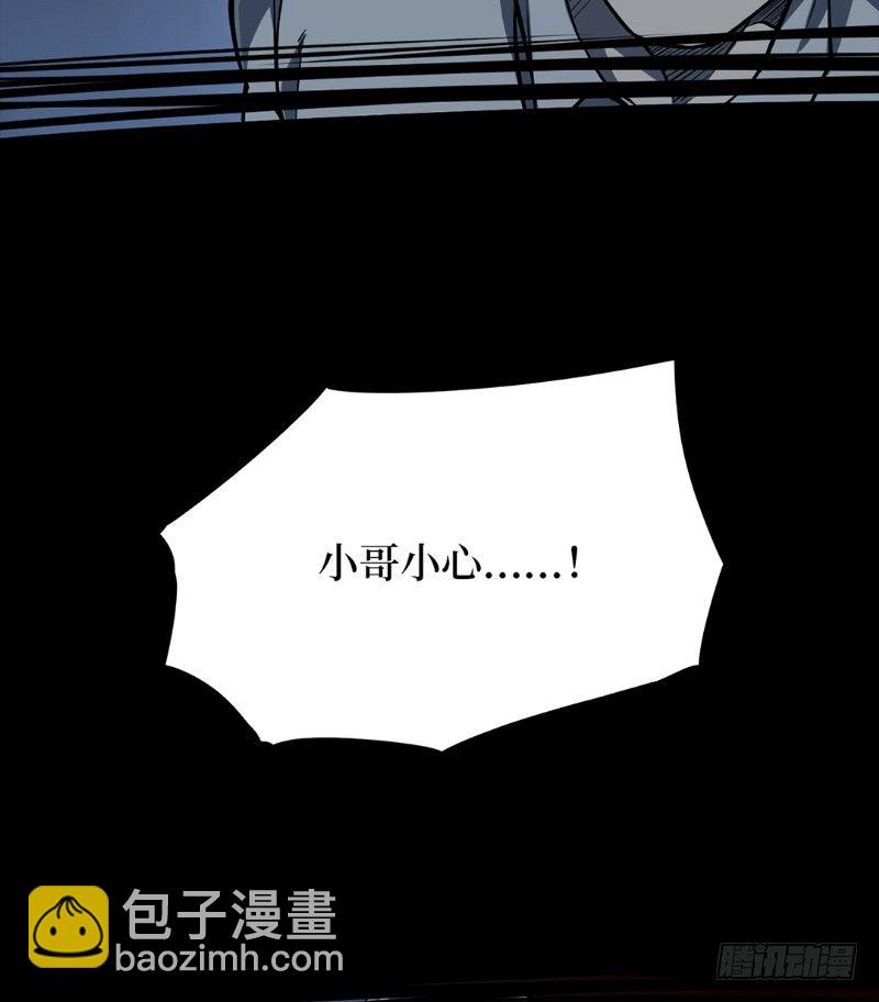 第二卷 人头青（3）(1/2)-第11话