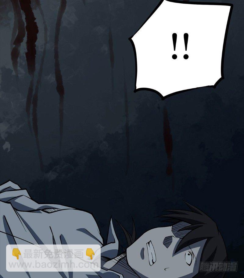 第二卷 人头青（3）(1/2)-第11话