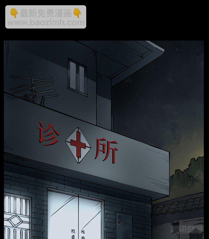 第二卷 人头青（3）(1/2)-第11话