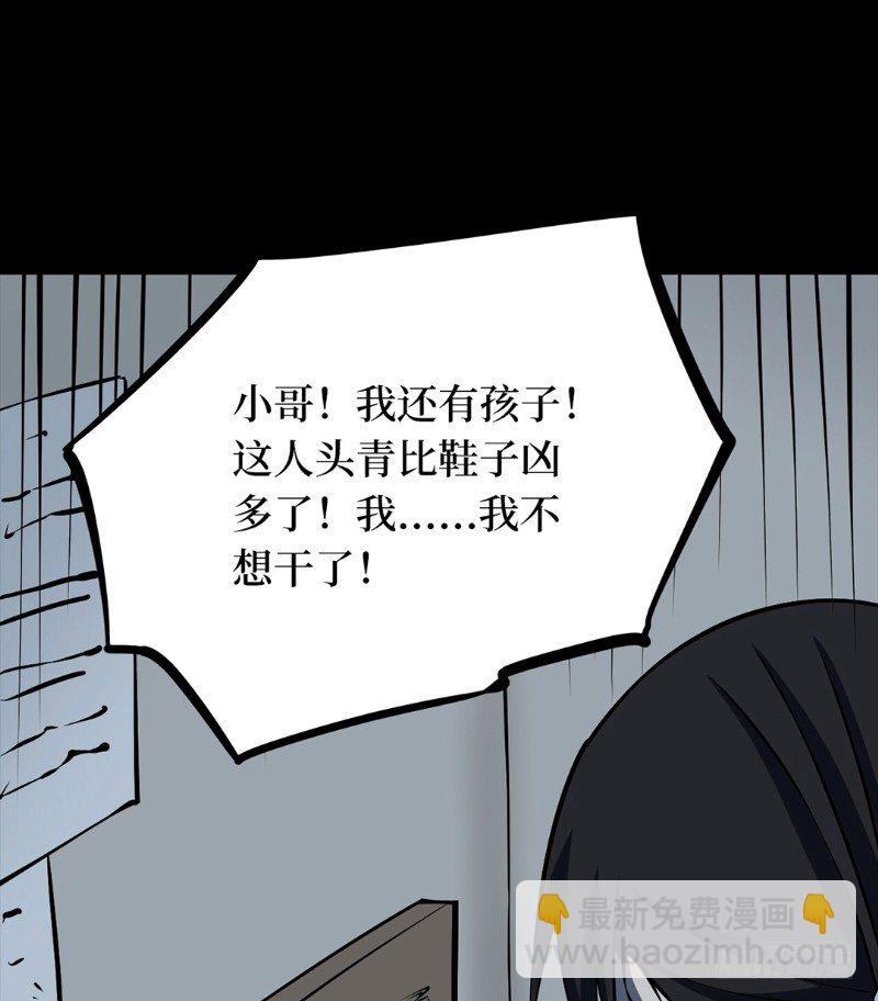 第二卷 人头青（3）(1/2)-第11话