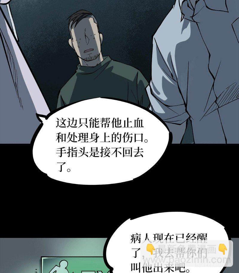 第二卷 人头青（3）(1/2)-第11话