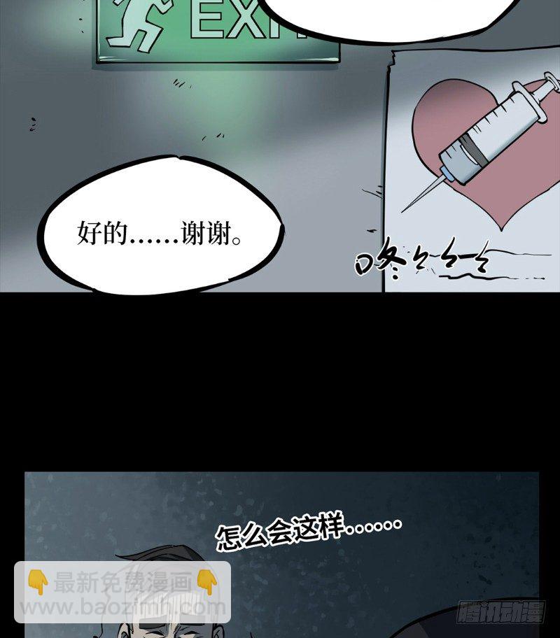 第二卷 人头青（3）(1/2)-第11话