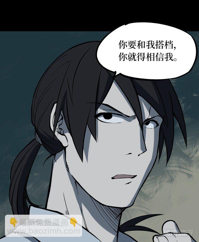 第二卷 人头青（3）(1/2)-第11话