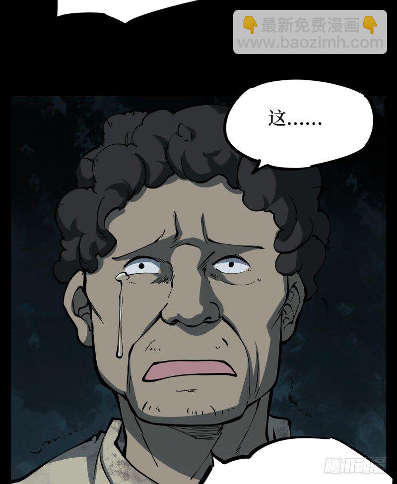 第二卷 人头青（3）(1/2)-第11话