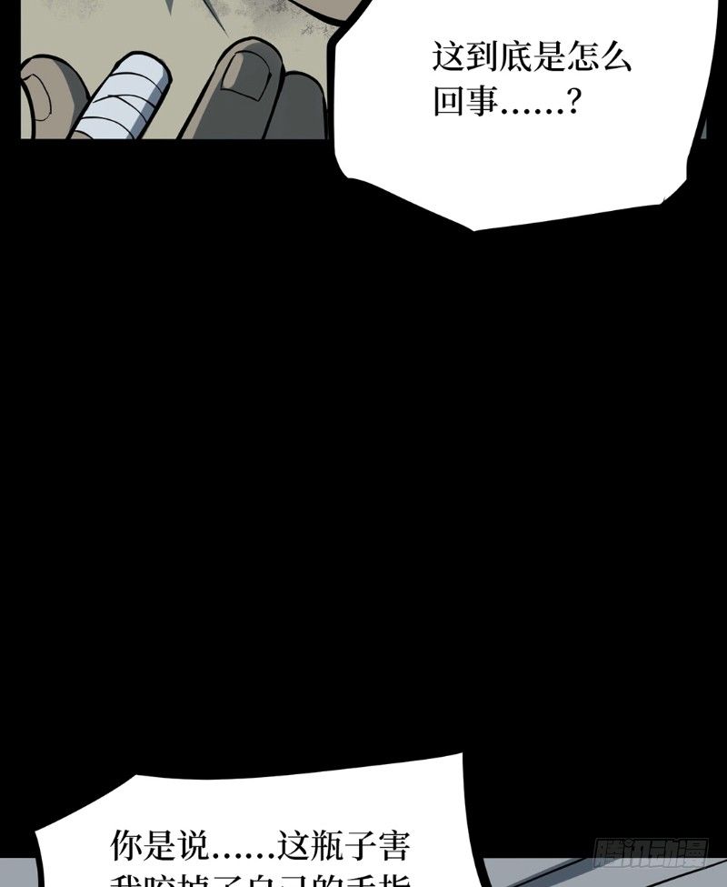 第二卷 人头青（3）(1/2)-第11话