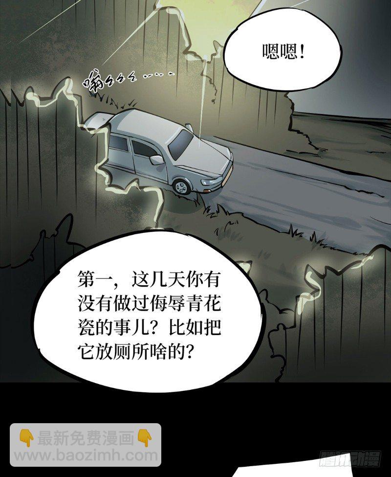 第二卷 人头青（3）(1/2)-第11话