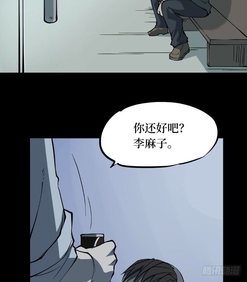 第二卷 人头青（3）(1/2)-第11话