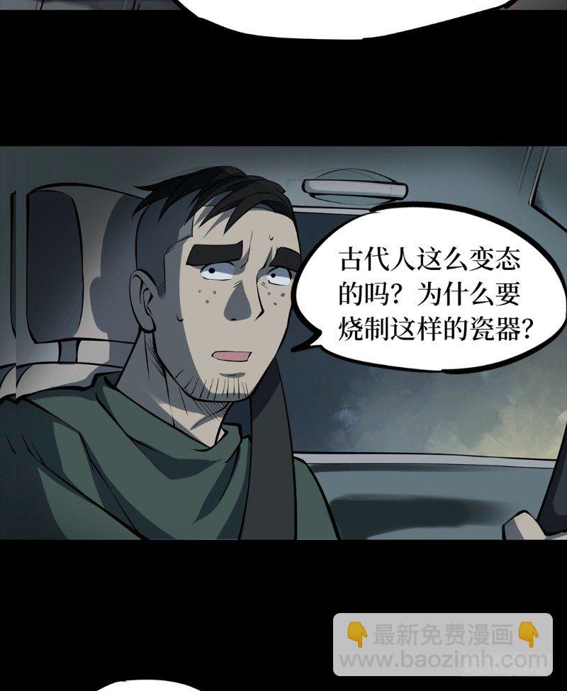 第二卷 人头青（3）(1/2)-第11话