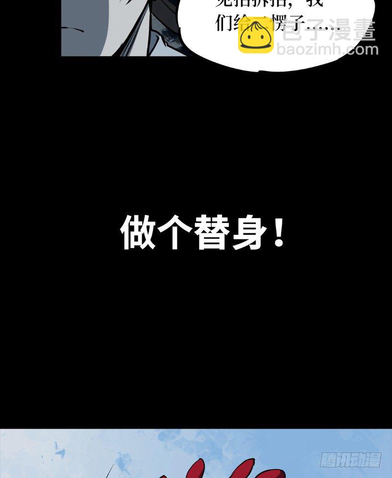 第二卷 人头青（3）(1/2)-第11话