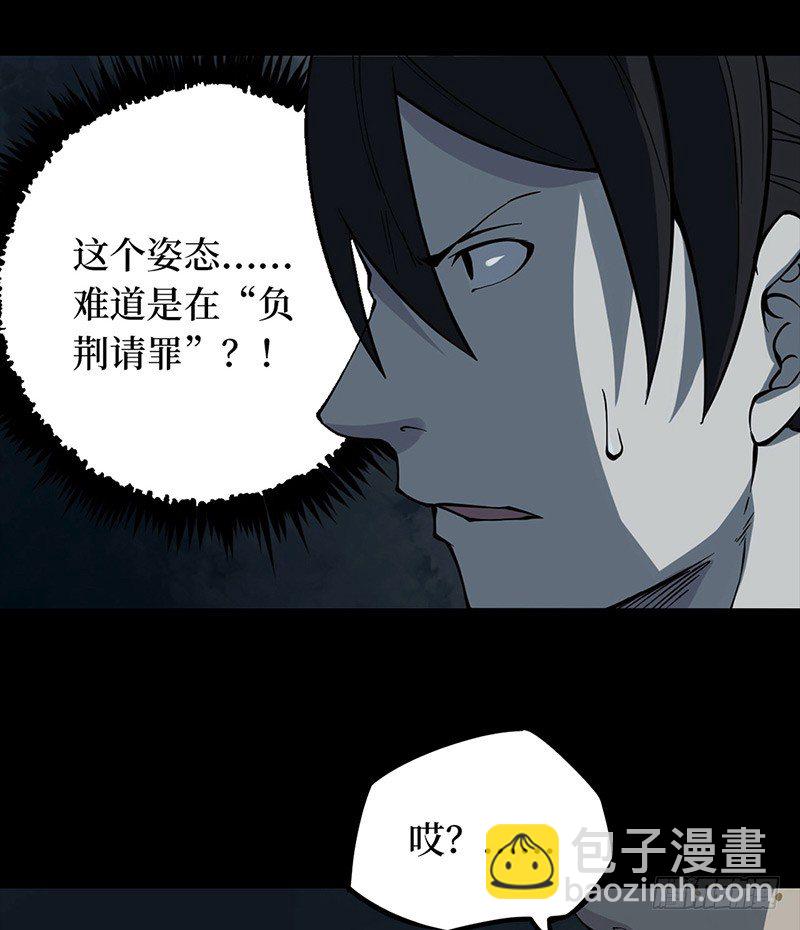 第二卷 人头青（5）(1/2)-第13话