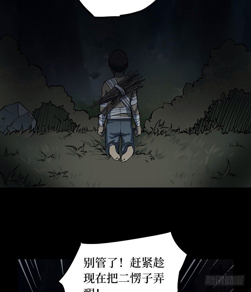 第二卷 人头青（5）(1/2)-第13话