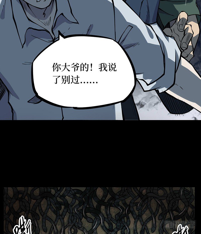 第二卷 人头青（5）(1/2)-第13话