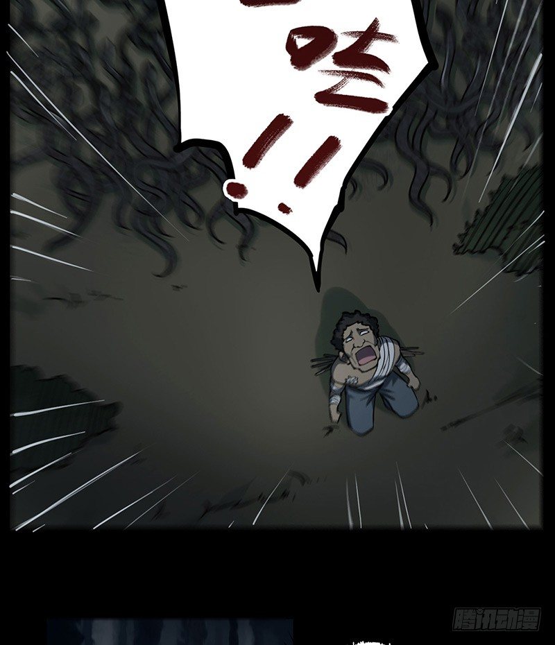 第二卷 人头青（5）(1/2)-第13话