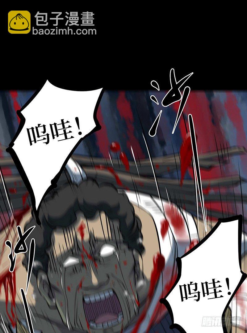 第二卷 人头青（5）(1/2)-第13话