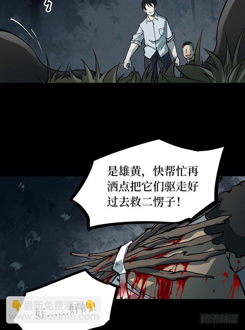 第二卷 人头青（5）(1/2)-第13话