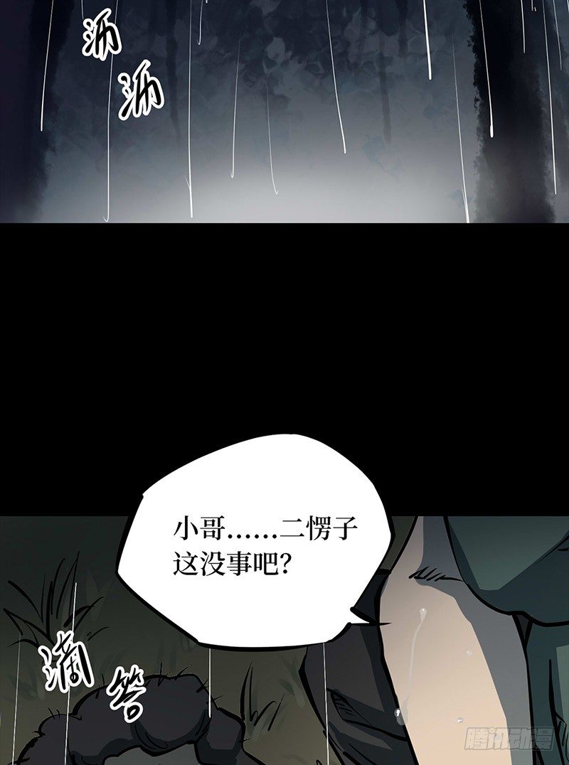 第二卷 人头青（5）(1/2)-第13话