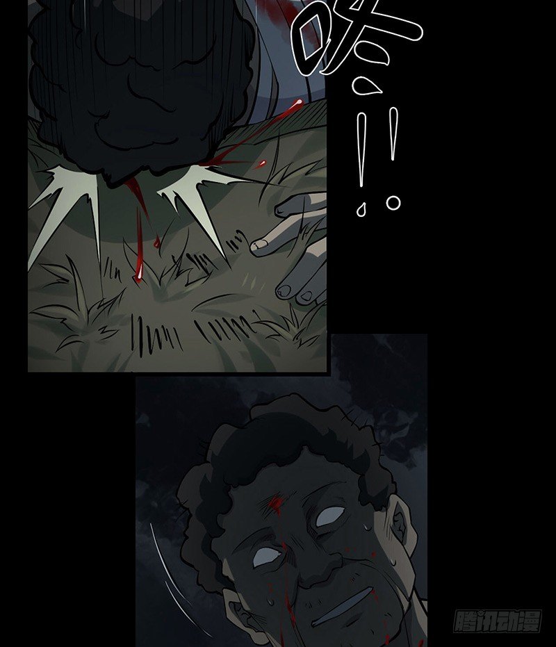 第二卷 人头青（5）(1/2)-第13话