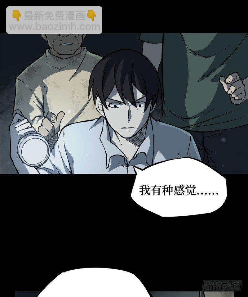 第二卷 人头青（7）(1/2)-第15话