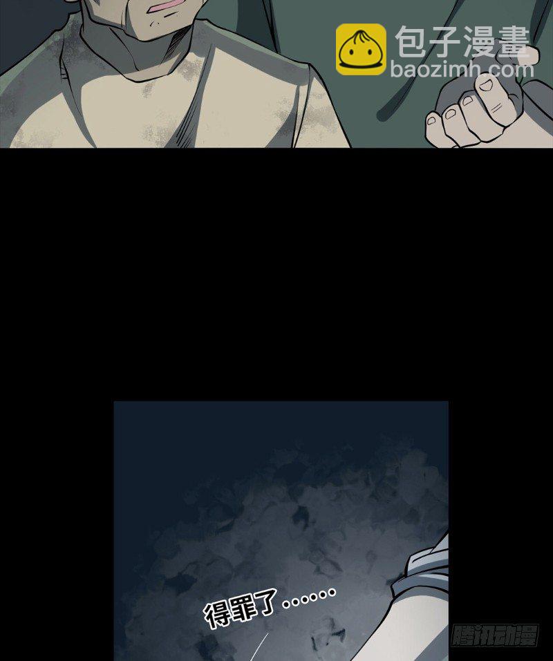 第二卷 人头青（7）(1/2)-第15话