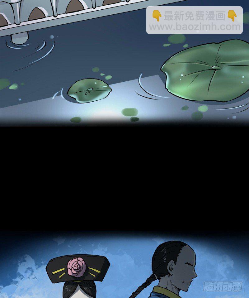 第二卷 人头青（7）(1/2)-第15话