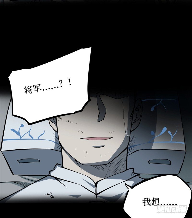 第二卷 人头青（7）(1/2)-第15话