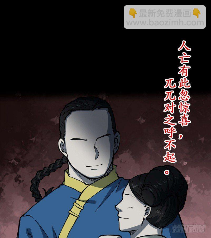 第二卷 人头青（7）(1/2)-第15话