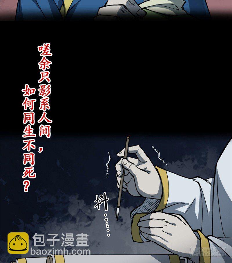 第二卷 人头青（7）(1/2)-第15话